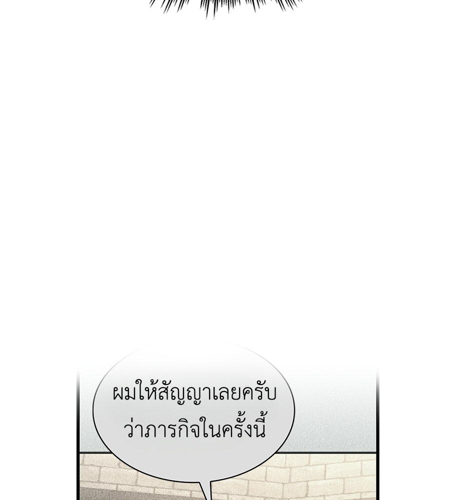 คู่มือกลยุทธ์พิชิตหอคอย - หน้า 17