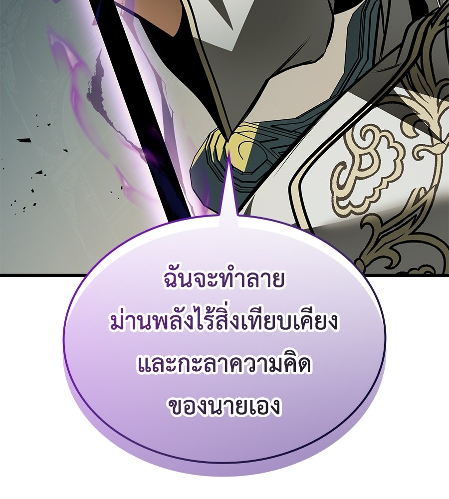 คู่มือกลยุทธ์พิชิตหอคอย - หน้า 174