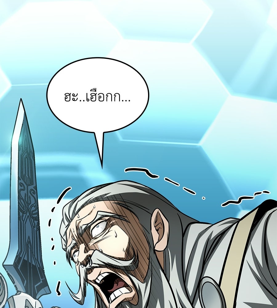 คู่มือกลยุทธ์พิชิตหอคอย - หน้า 176