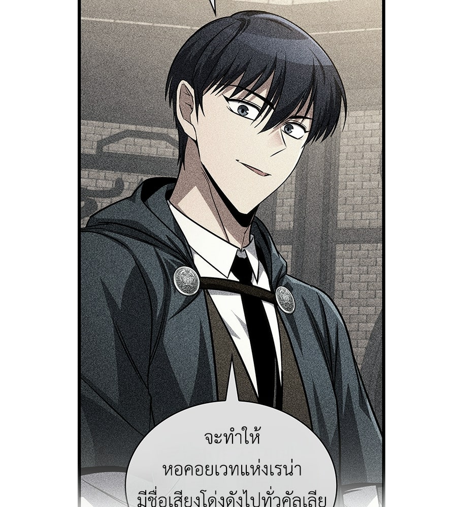 คู่มือกลยุทธ์พิชิตหอคอย - หน้า 18