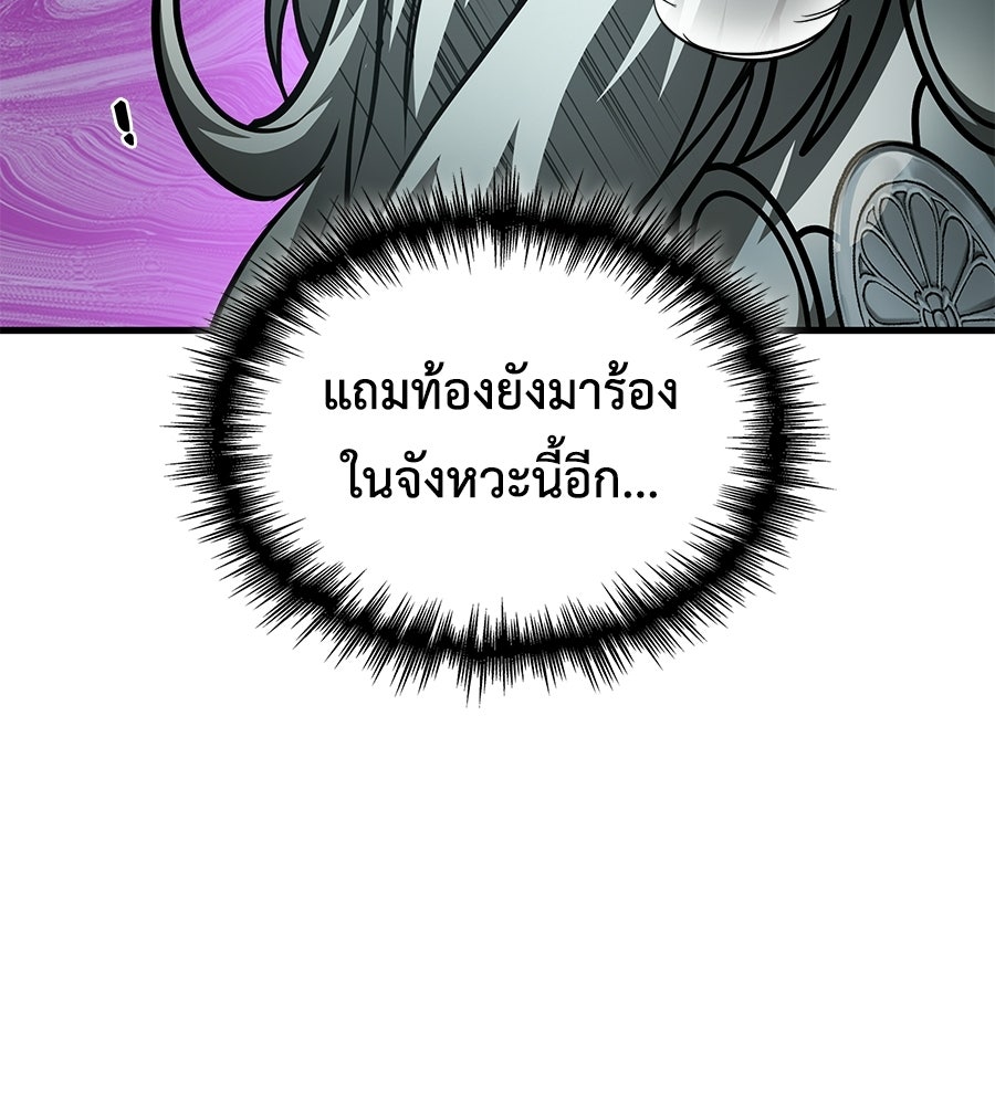 คู่มือกลยุทธ์พิชิตหอคอย - หน้า 181