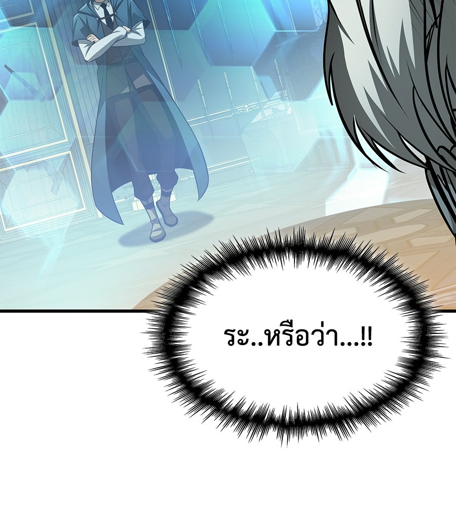 คู่มือกลยุทธ์พิชิตหอคอย - หน้า 183