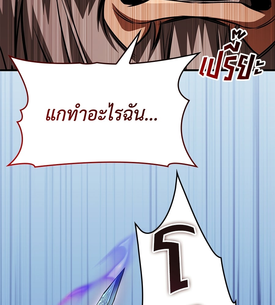 คู่มือกลยุทธ์พิชิตหอคอย - หน้า 186