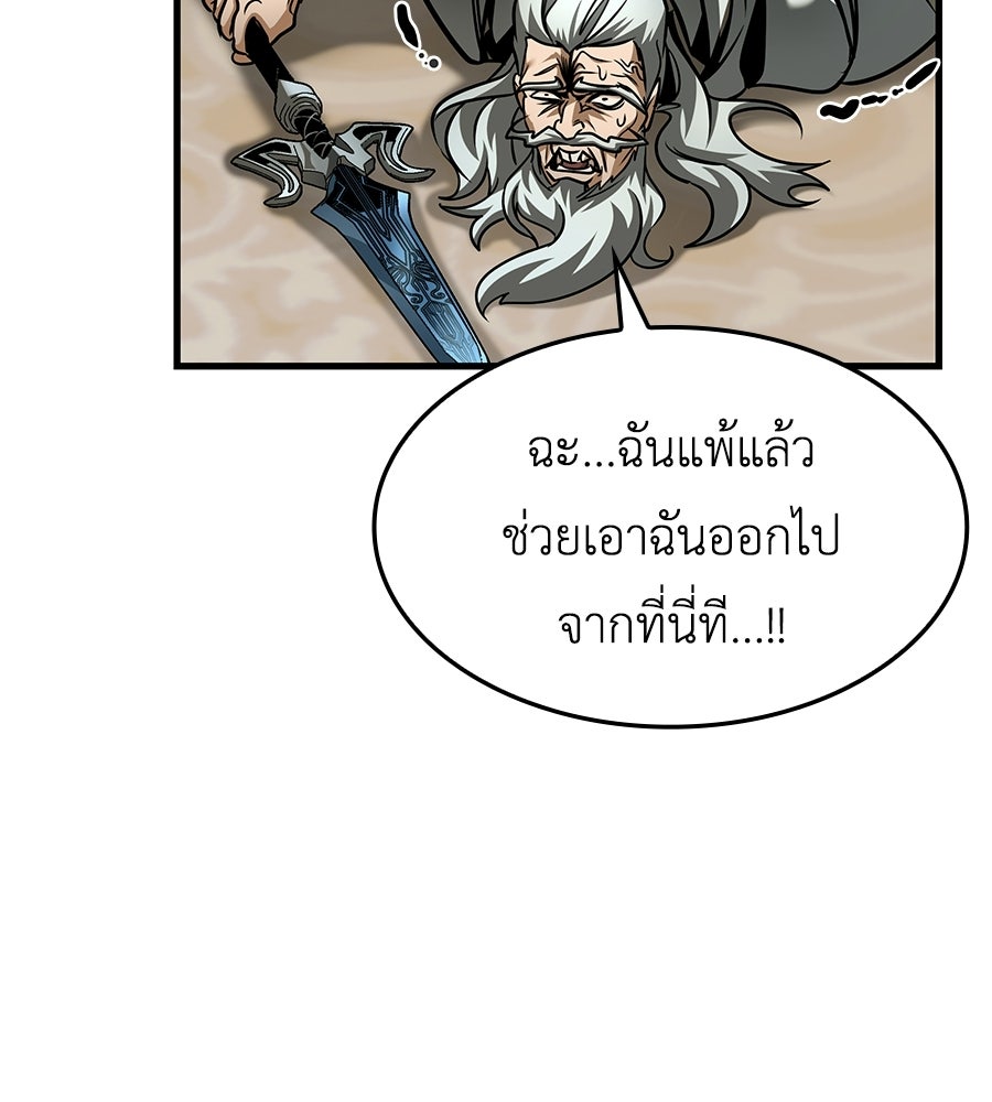 คู่มือกลยุทธ์พิชิตหอคอย - หน้า 194