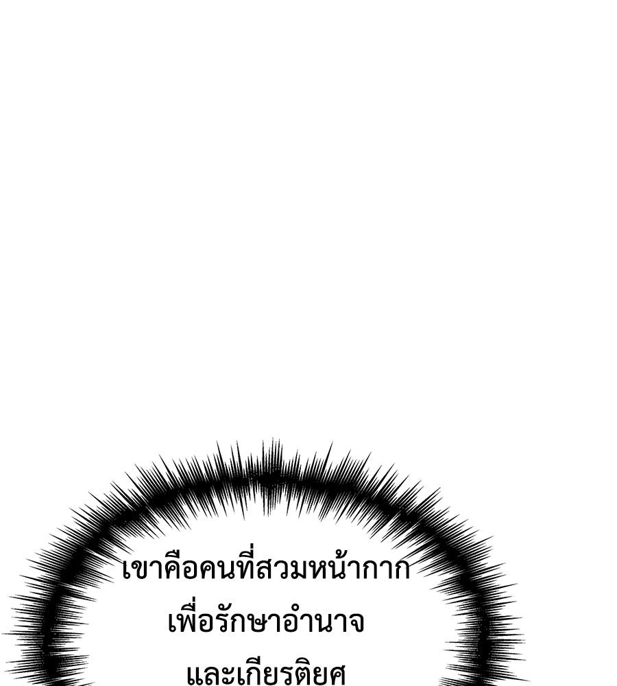 คู่มือกลยุทธ์พิชิตหอคอย - หน้า 200