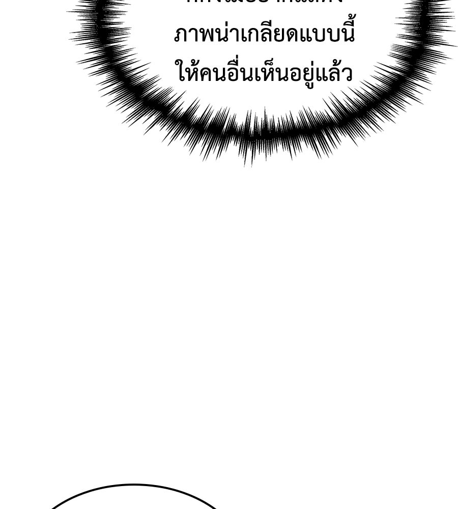 คู่มือกลยุทธ์พิชิตหอคอย - หน้า 202