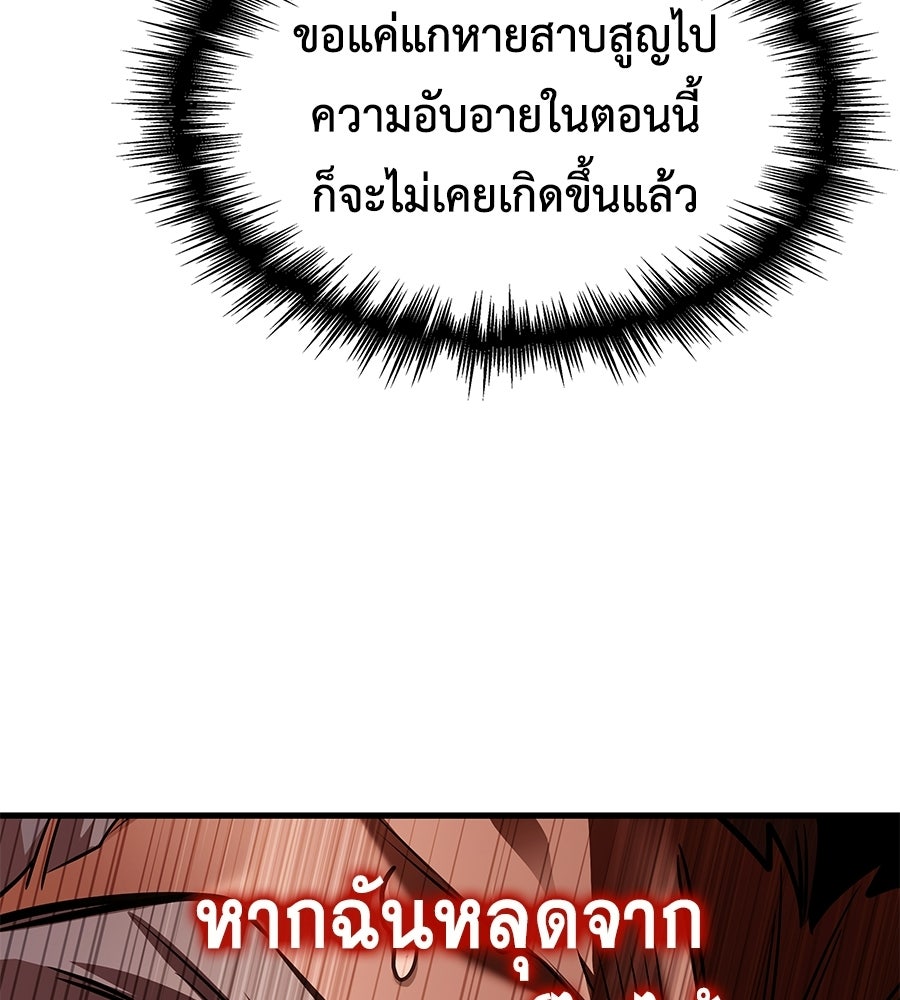คู่มือกลยุทธ์พิชิตหอคอย - หน้า 207