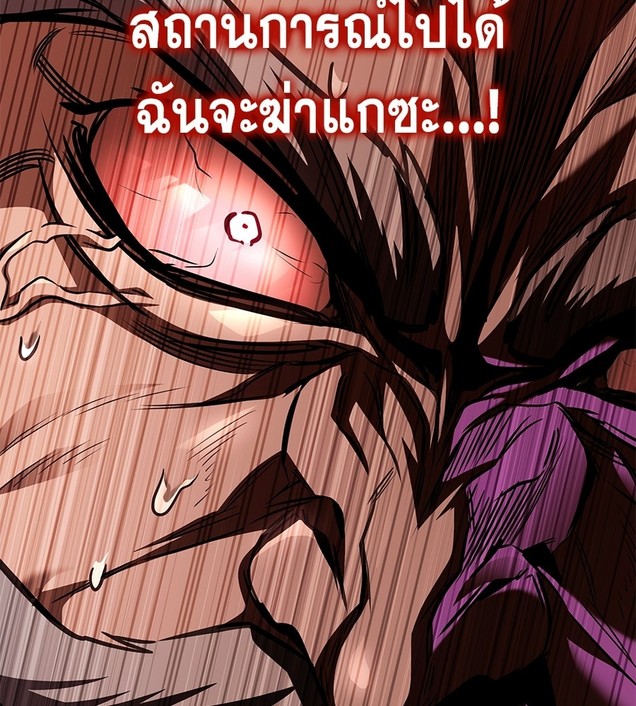 คู่มือกลยุทธ์พิชิตหอคอย - หน้า 208