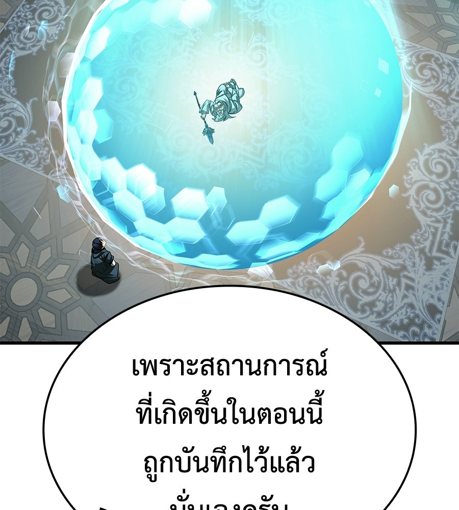 คู่มือกลยุทธ์พิชิตหอคอย - หน้า 214