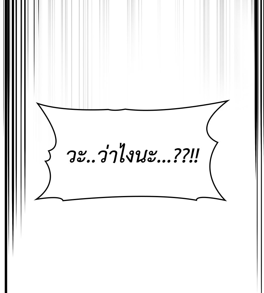 คู่มือกลยุทธ์พิชิตหอคอย - หน้า 217