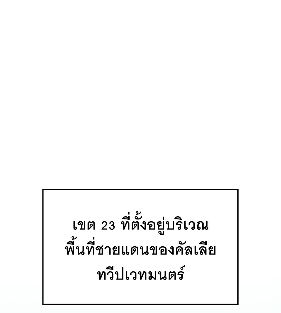 คู่มือกลยุทธ์พิชิตหอคอย - หน้า 219