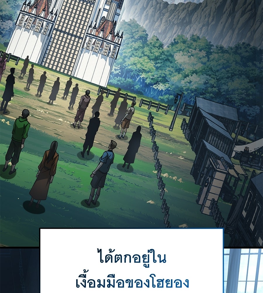คู่มือกลยุทธ์พิชิตหอคอย - หน้า 223