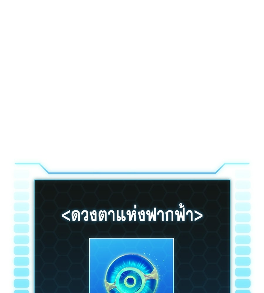 คู่มือกลยุทธ์พิชิตหอคอย - หน้า 227
