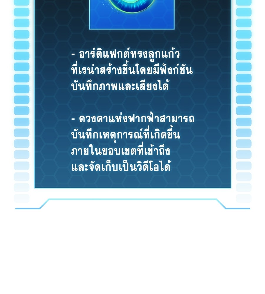 คู่มือกลยุทธ์พิชิตหอคอย - หน้า 228