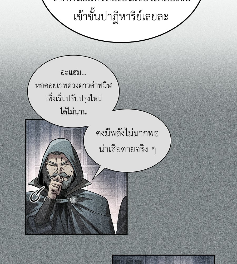 คู่มือกลยุทธ์พิชิตหอคอย - หน้า 29