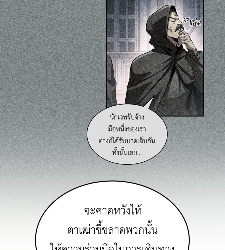 คู่มือกลยุทธ์พิชิตหอคอย - หน้า 30