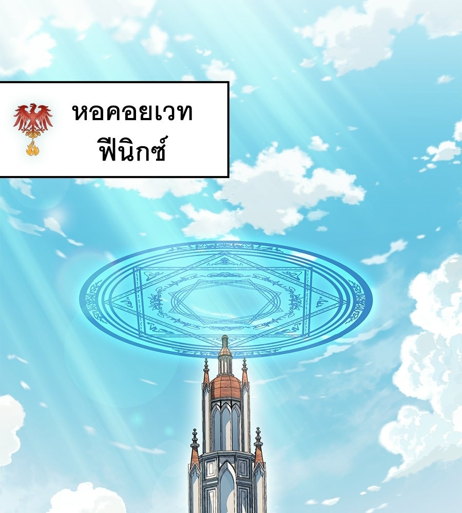 คู่มือกลยุทธ์พิชิตหอคอย - หน้า 44