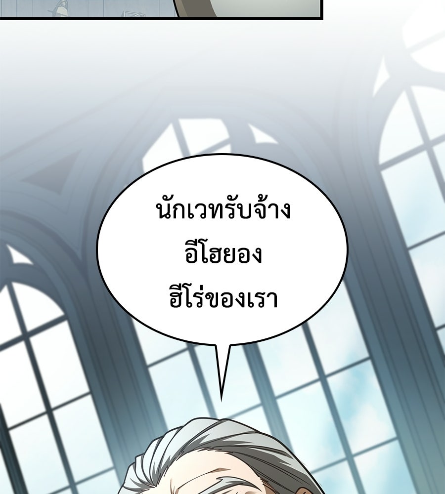 คู่มือกลยุทธ์พิชิตหอคอย - หน้า 48