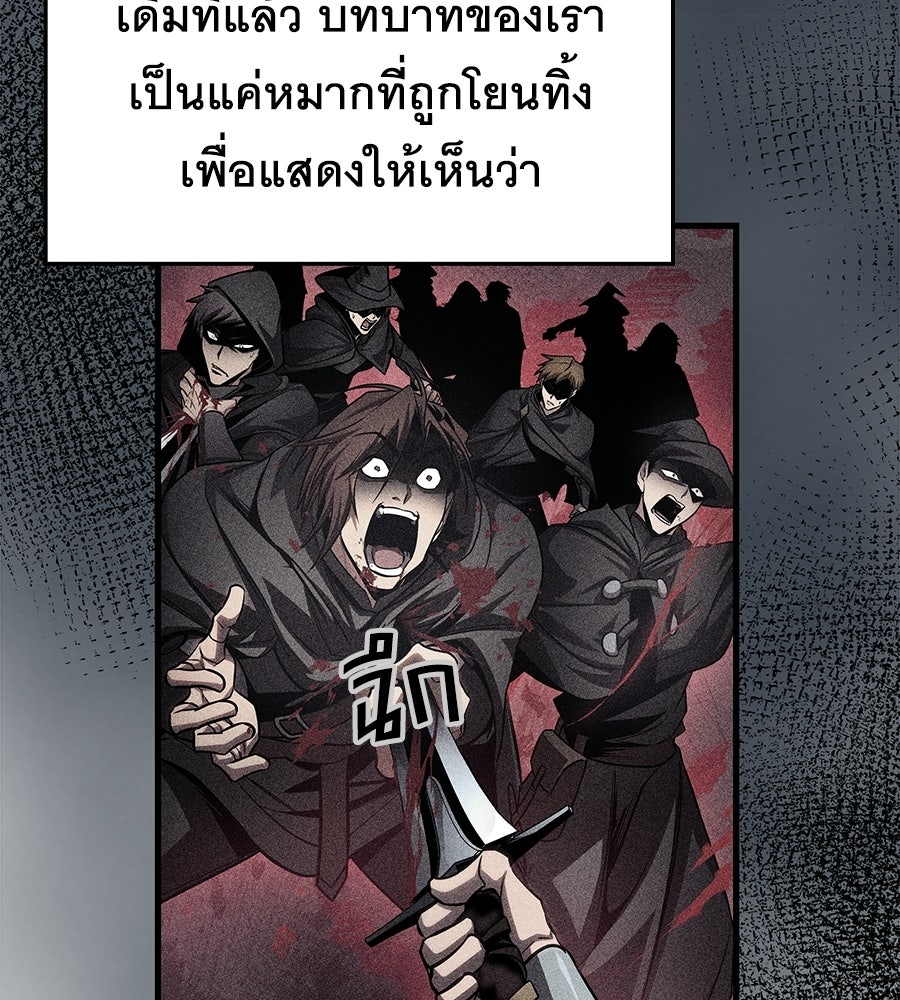 คู่มือกลยุทธ์พิชิตหอคอย - หน้า 65
