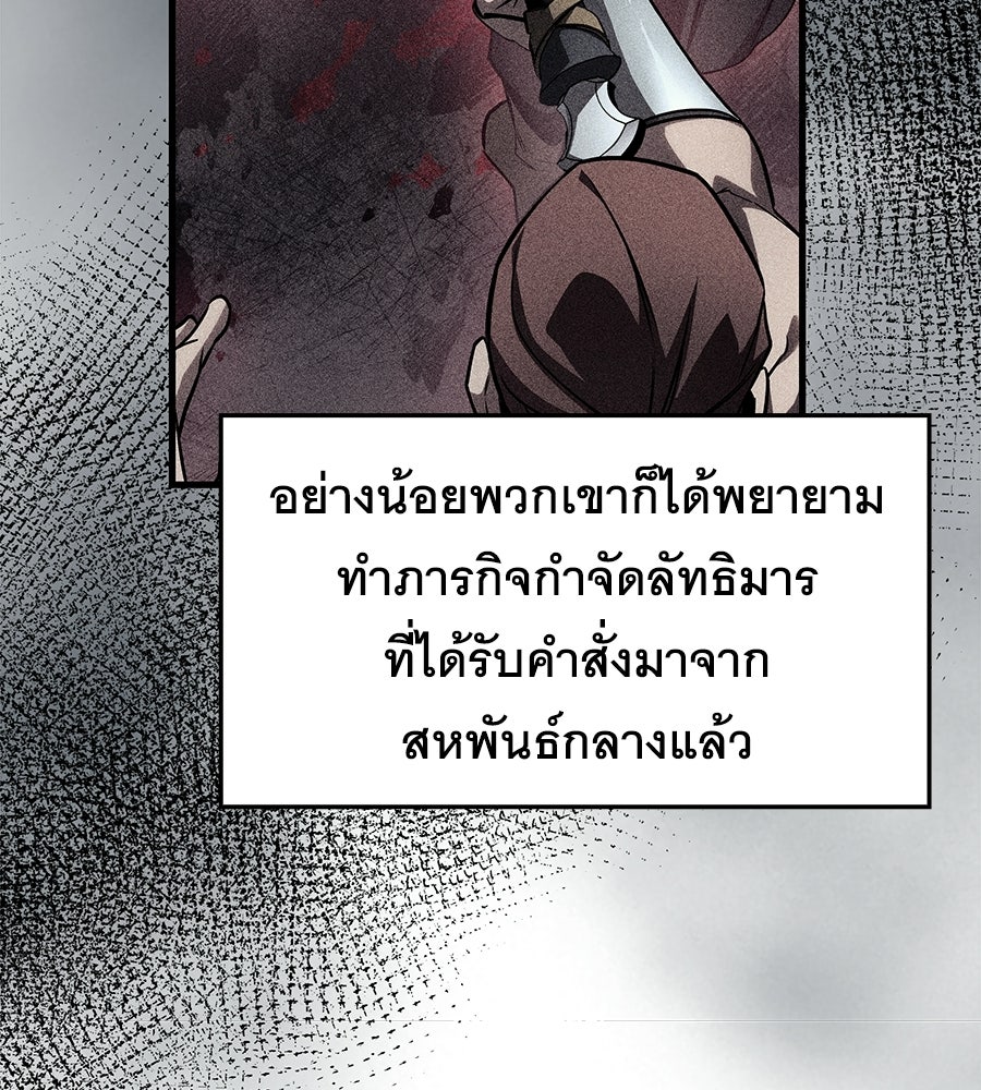 คู่มือกลยุทธ์พิชิตหอคอย - หน้า 66