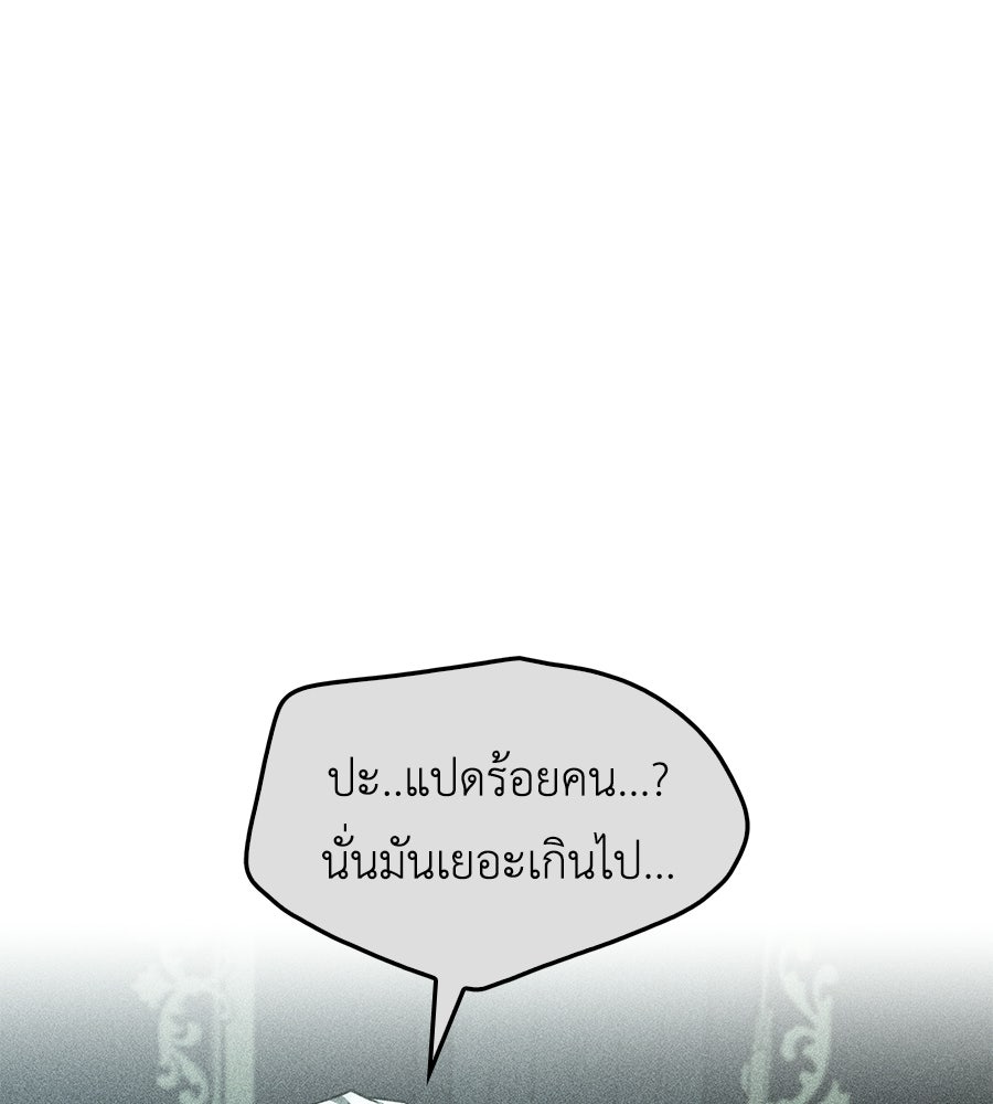 คู่มือกลยุทธ์พิชิตหอคอย - หน้า 32