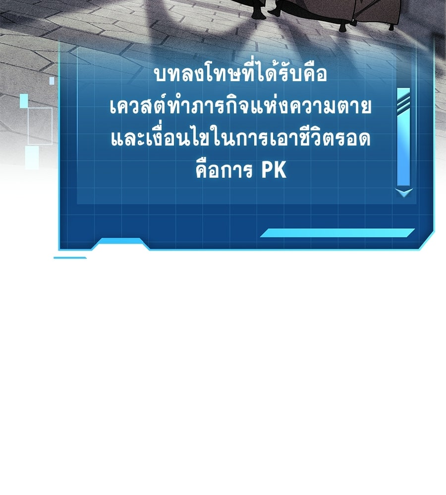 คู่มือกลยุทธ์พิชิตหอคอย - หน้า 89