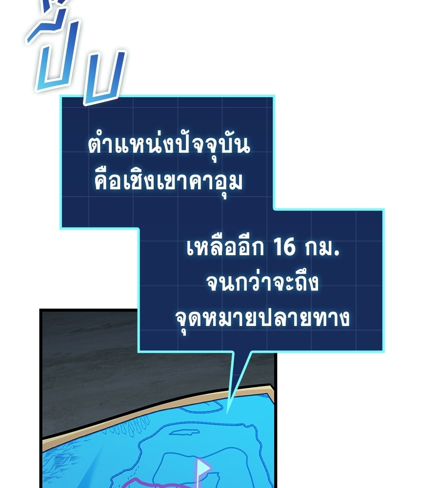 คู่มือกลยุทธ์พิชิตหอคอย - หน้า 35