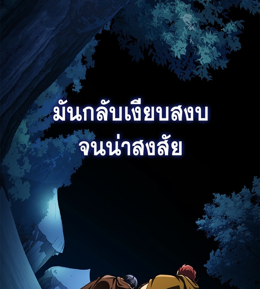 คู่มือกลยุทธ์พิชิตหอคอย - หน้า 39
