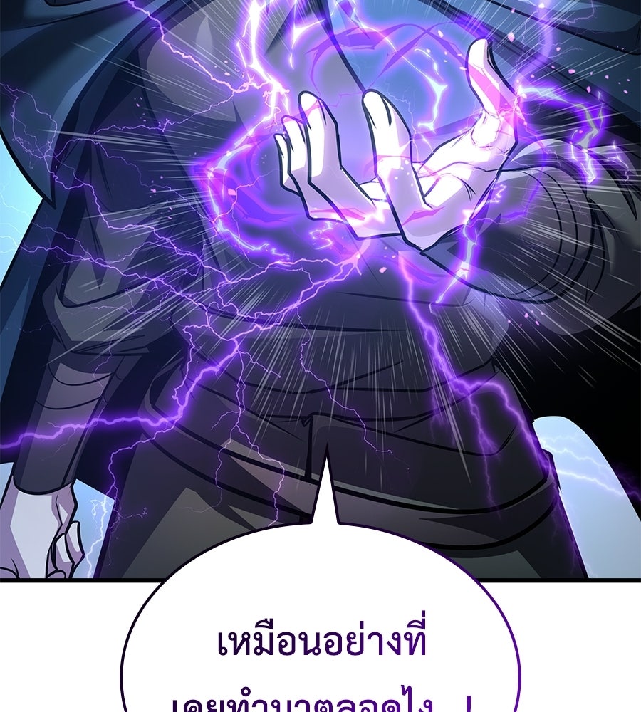 คู่มือกลยุทธ์พิชิตหอคอย - หน้า 95
