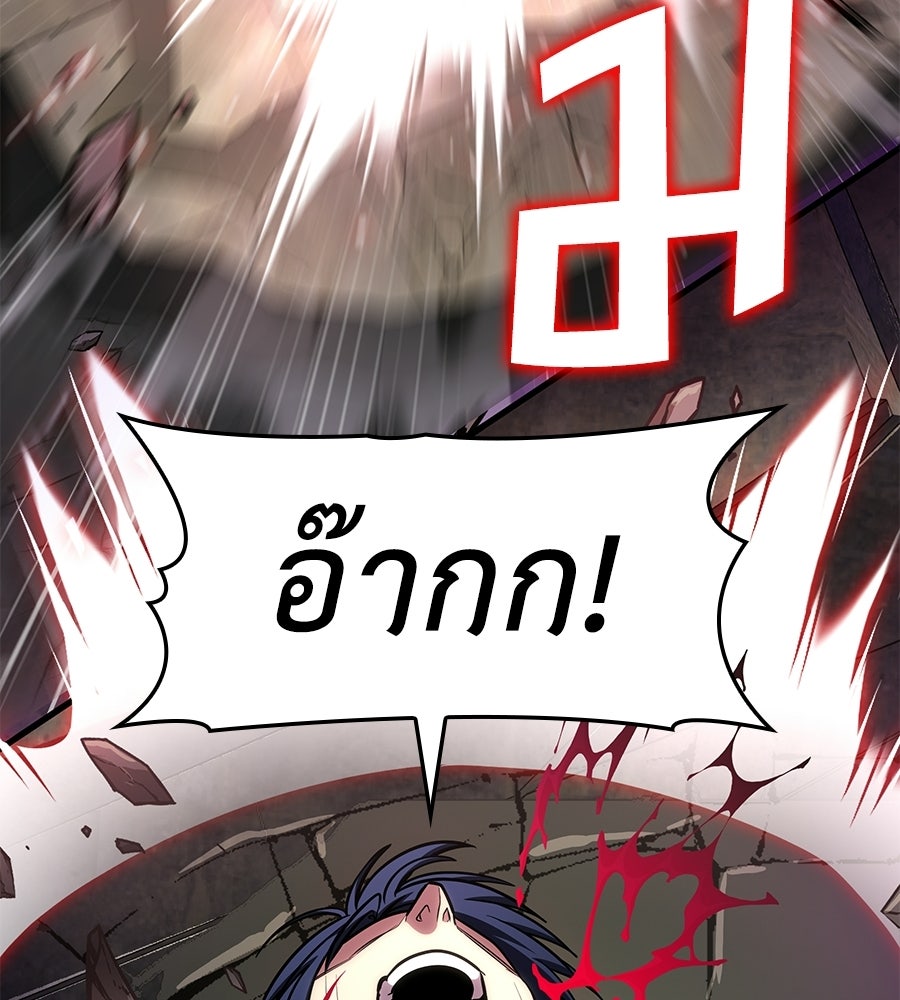 คู่มือกลยุทธ์พิชิตหอคอย - หน้า 110