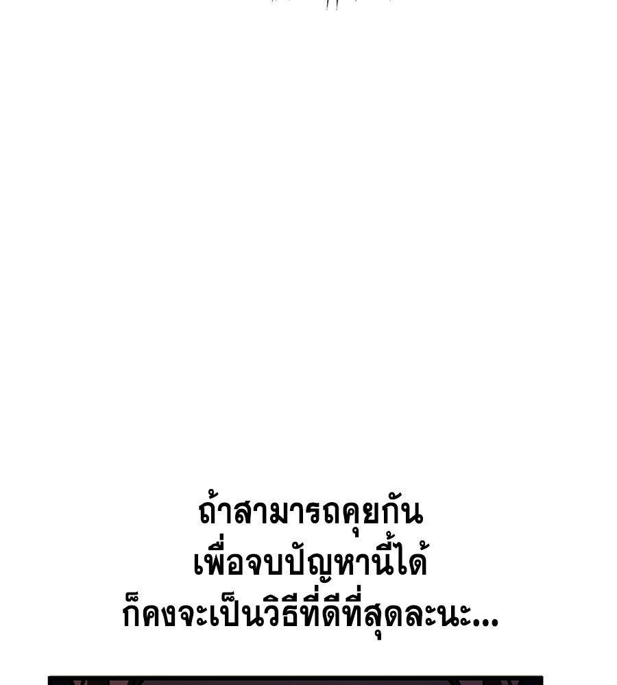 คู่มือกลยุทธ์พิชิตหอคอย - หน้า 40