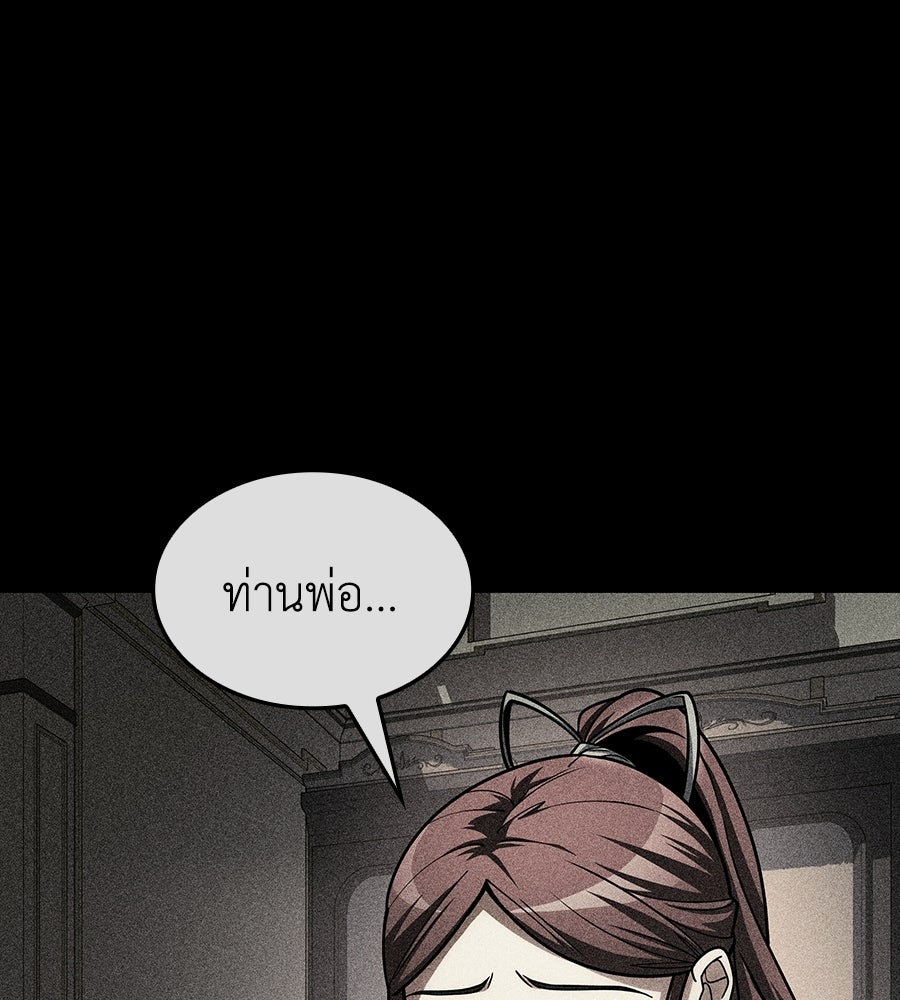 คู่มือกลยุทธ์พิชิตหอคอย - หน้า 5