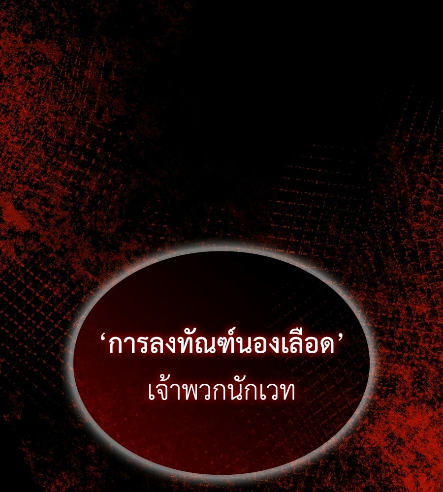 คู่มือกลยุทธ์พิชิตหอคอย - หน้า 9