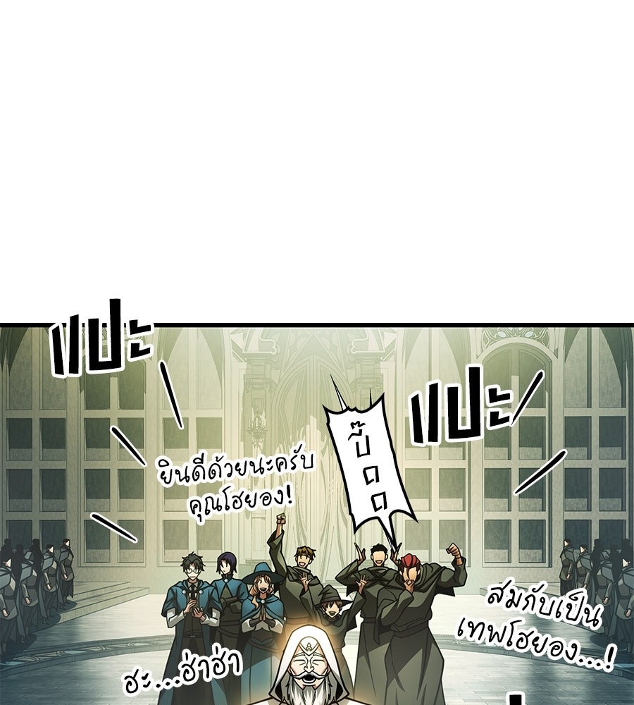 คู่มือกลยุทธ์พิชิตหอคอย - หน้า 116
