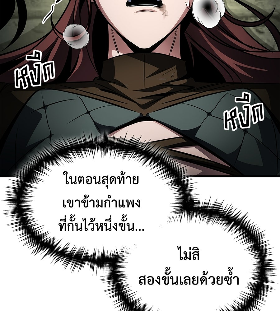 คู่มือกลยุทธ์พิชิตหอคอย - หน้า 7