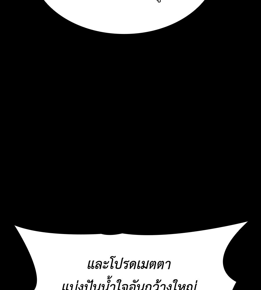 คู่มือกลยุทธ์พิชิตหอคอย - หน้า 116