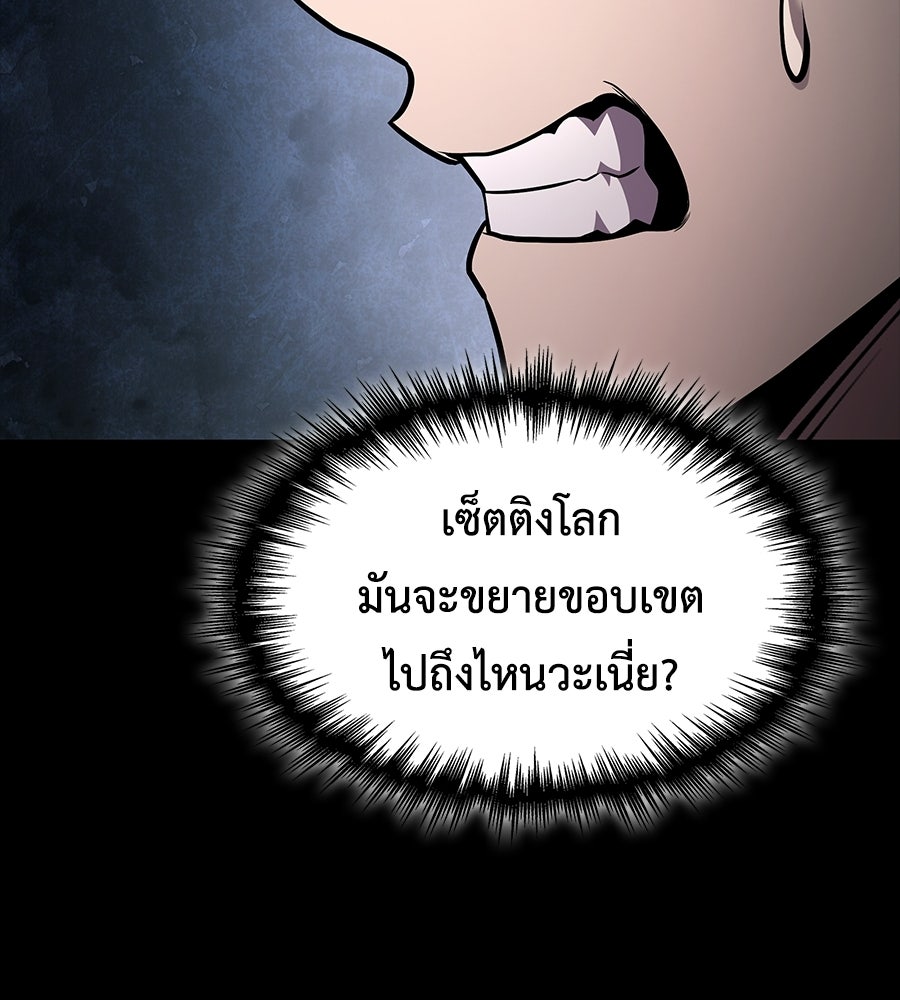 คู่มือกลยุทธ์พิชิตหอคอย - หน้า 136