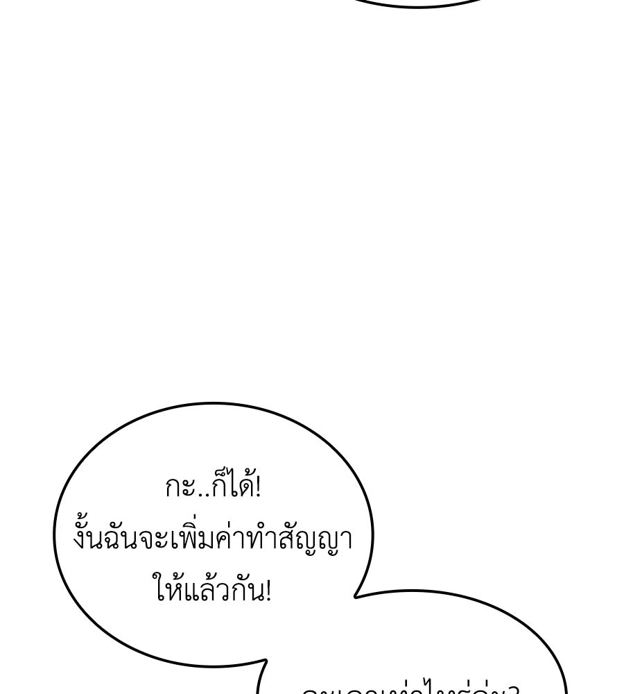 คู่มือกลยุทธ์พิชิตหอคอย - หน้า 5