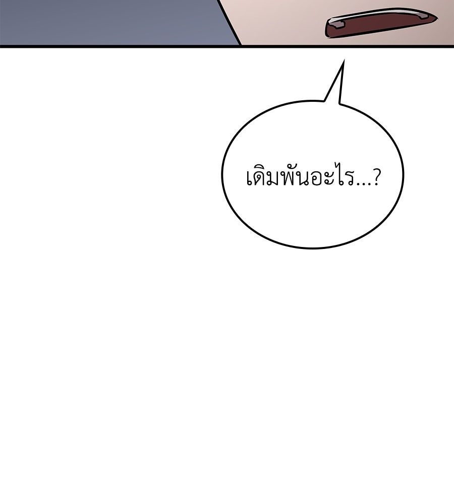 คู่มือกลยุทธ์พิชิตหอคอย - หน้า 175