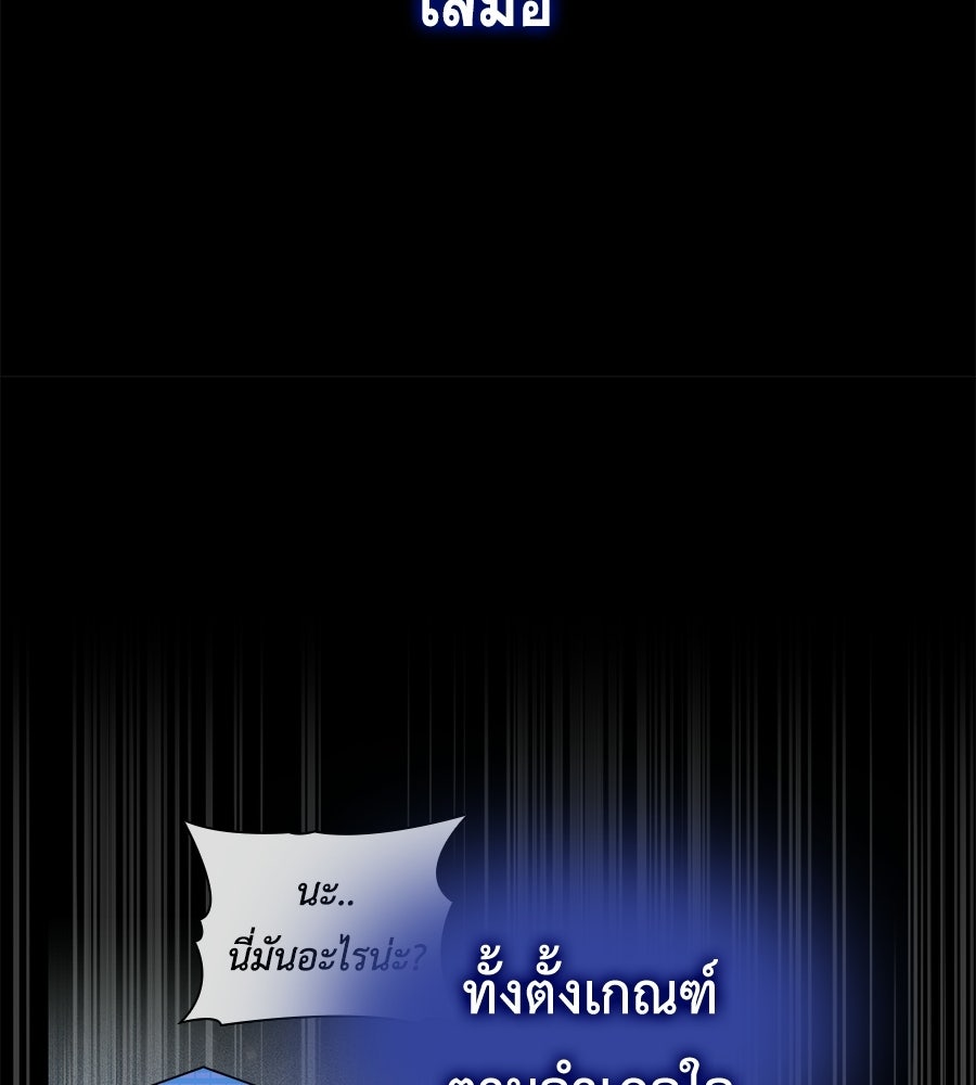 คู่มือกลยุทธ์พิชิตหอคอย - หน้า 32