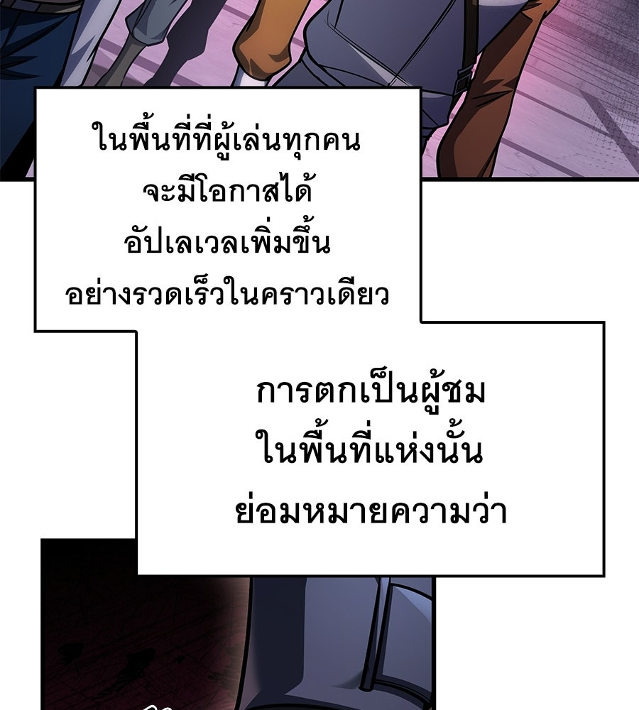 คู่มือกลยุทธ์พิชิตหอคอย - หน้า 66