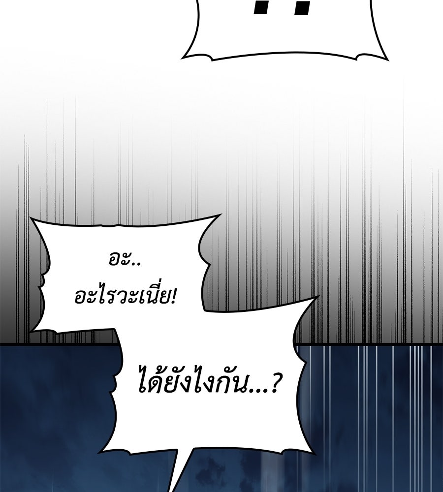 คู่มือกลยุทธ์พิชิตหอคอย - หน้า 116