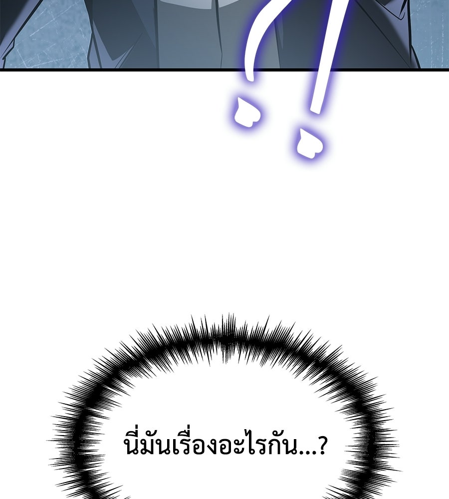 คู่มือกลยุทธ์พิชิตหอคอย - หน้า 3
