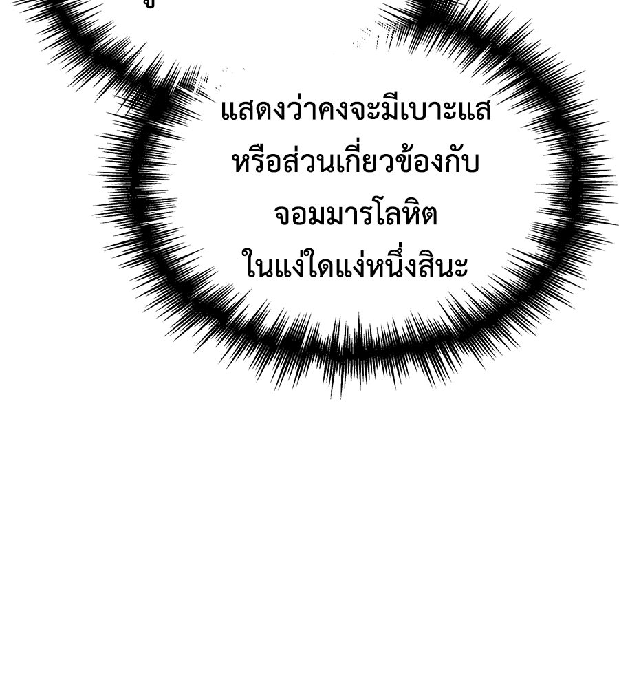 คู่มือกลยุทธ์พิชิตหอคอย - หน้า 36