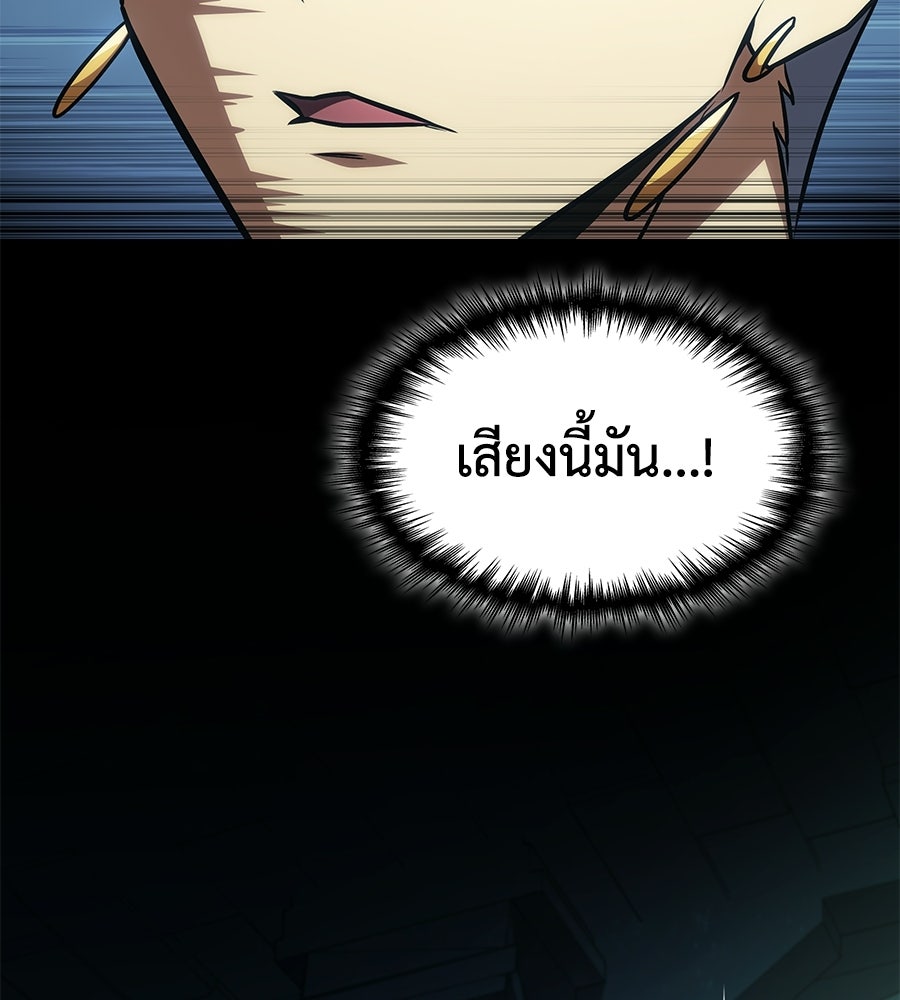 คู่มือกลยุทธ์พิชิตหอคอย - หน้า 2