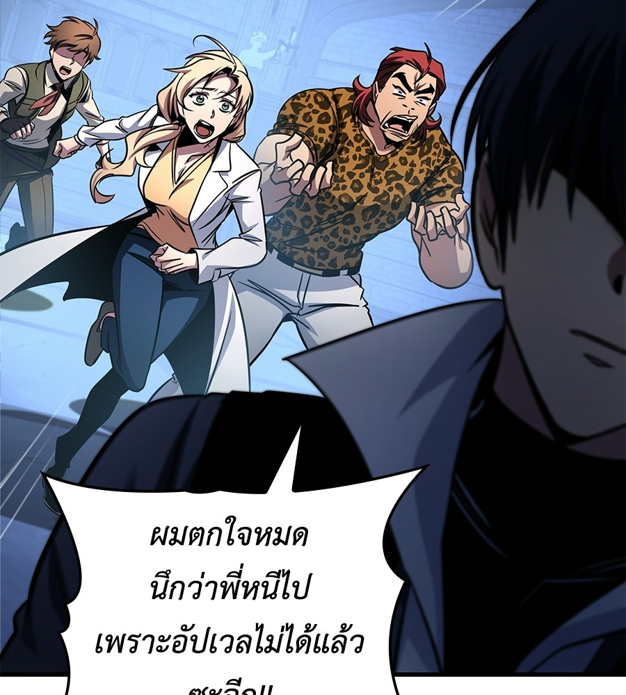 คู่มือกลยุทธ์พิชิตหอคอย - หน้า 149