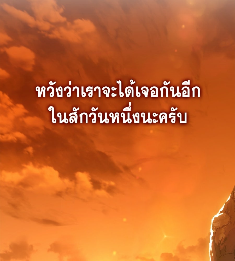 คู่มือกลยุทธ์พิชิตหอคอย - หน้า 175