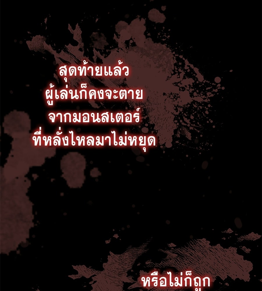 คู่มือกลยุทธ์พิชิตหอคอย - หน้า 71