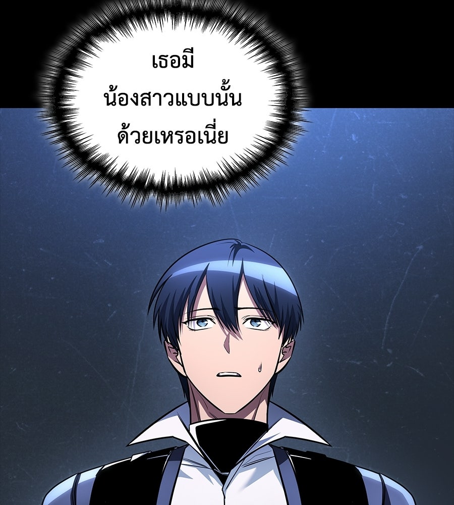 คู่มือกลยุทธ์พิชิตหอคอย - หน้า 13