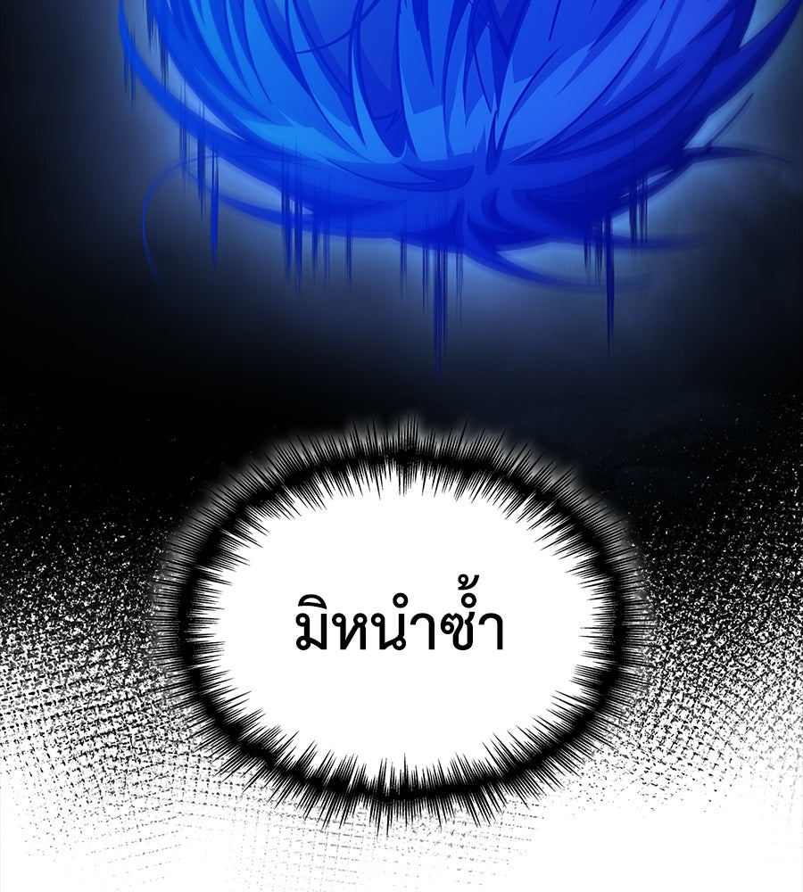 คู่มือกลยุทธ์พิชิตหอคอย - หน้า 162